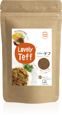 ラブリーテフグレイン